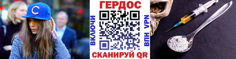ГЕРОИН Heroin площадка телеграм ссылка на мегу рабочий сайт Нарьян-Мар купить закладку