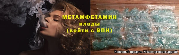 первитин Армянск