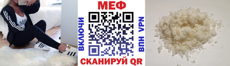 цена наркотик  MEGA онион  МЯУ-МЯУ VHQ  Нарьян-Мар 
