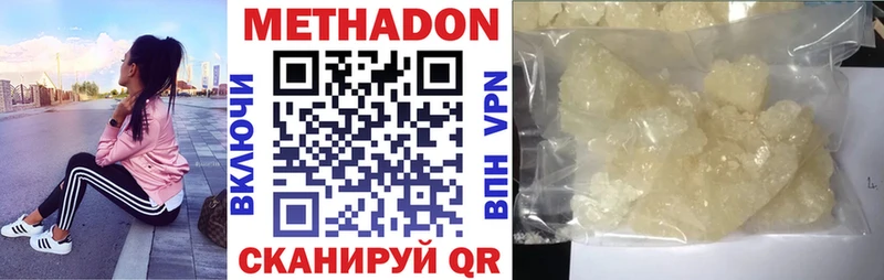 МЕТАДОН мёд  Нарьян-Мар 